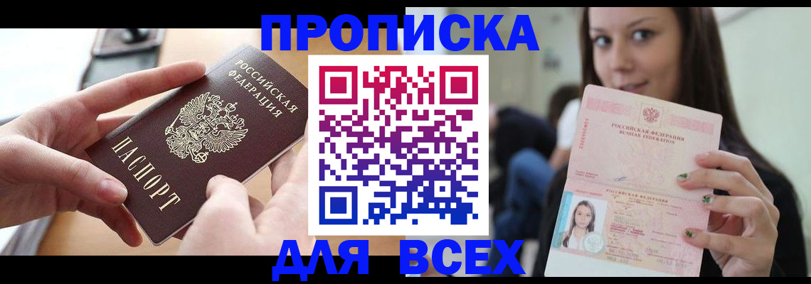 временная регистрация 2025 в Пензе