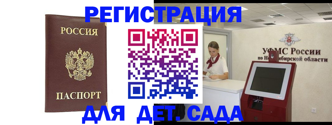 временная регистрация в квартире в Пензе
