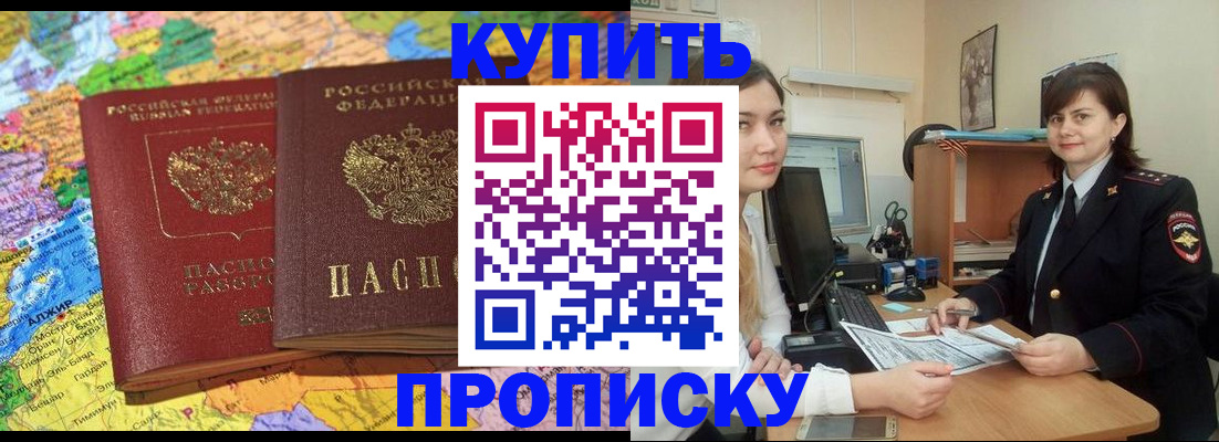 временная регистрация законно в Пензе