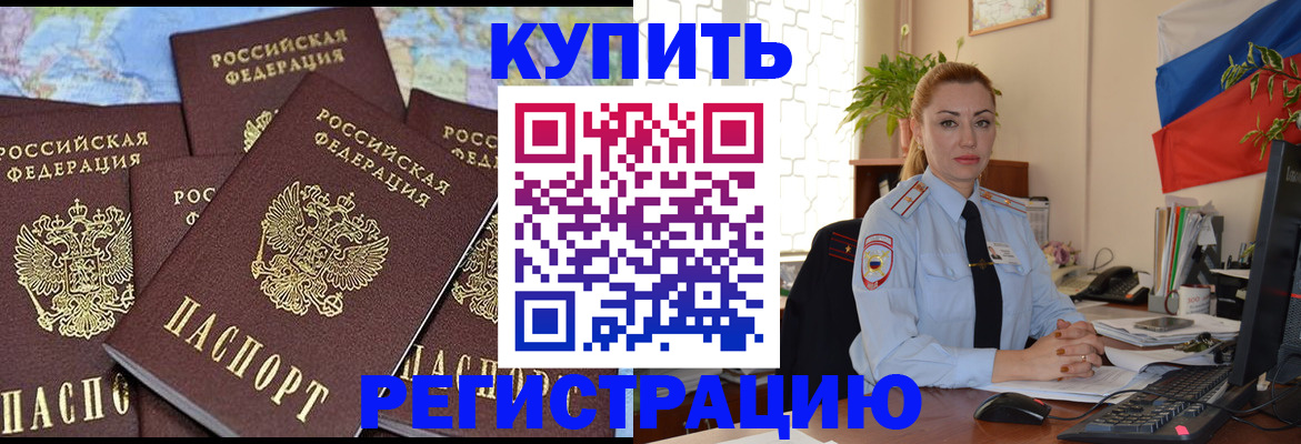 миграционный учет в Пензе